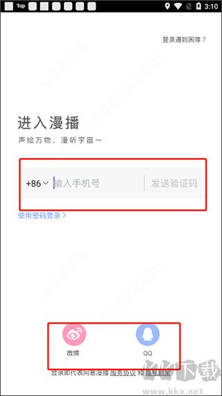 克拉漫播app(广播剧)