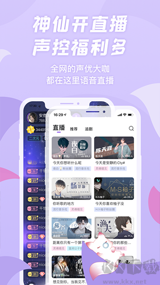 克拉漫播app(广播剧)