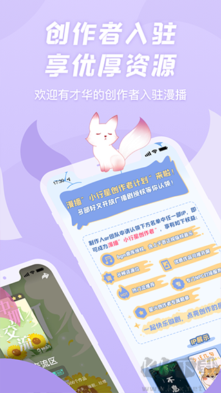 克拉漫播app(广播剧)