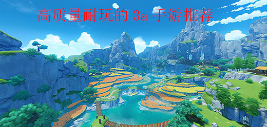 3a大作手游大全