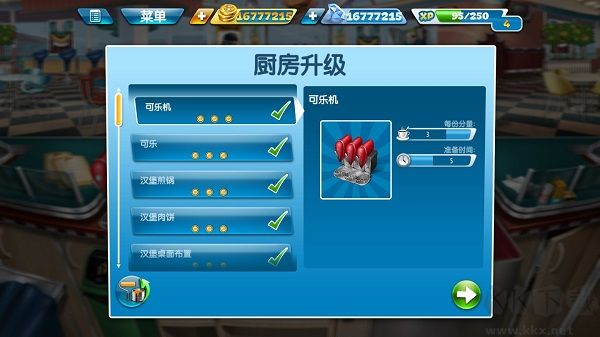 烹饪发烧友（Cooking Fever）