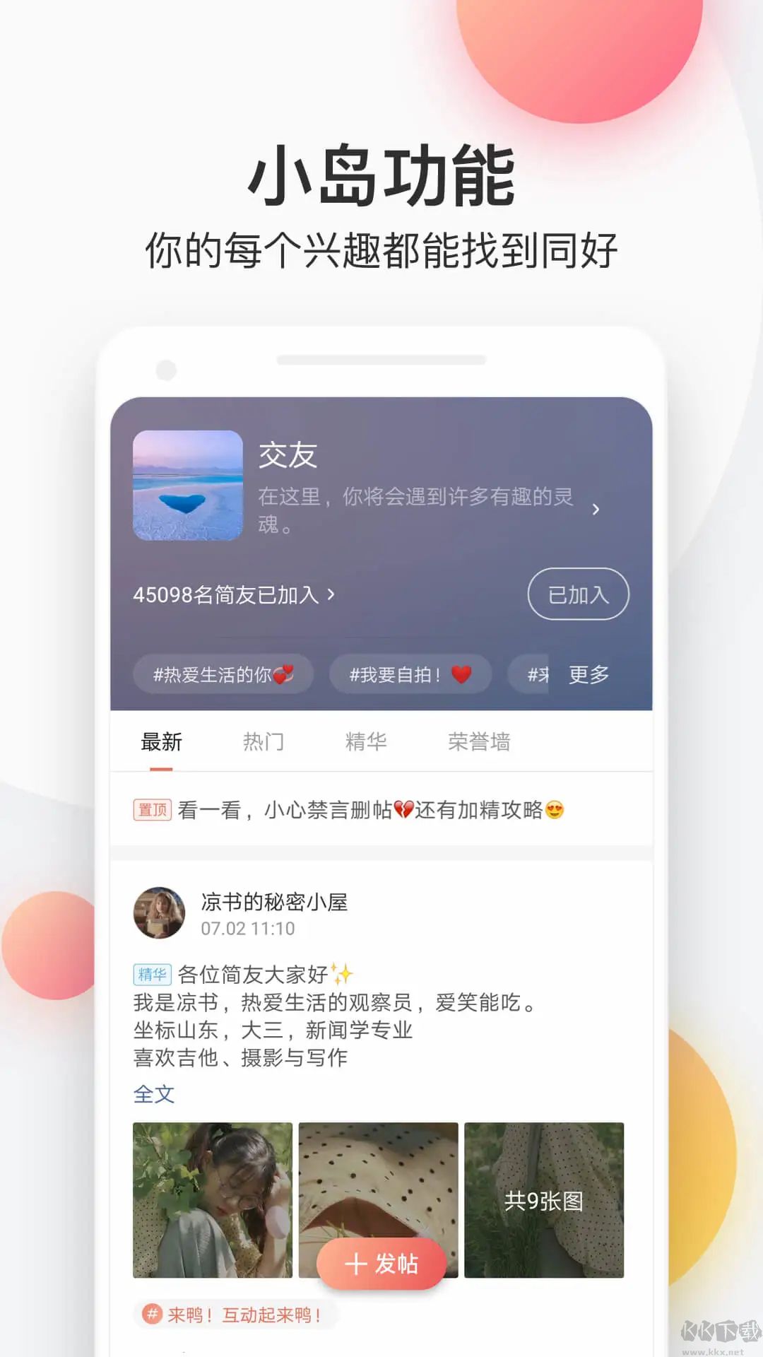 简书官方版