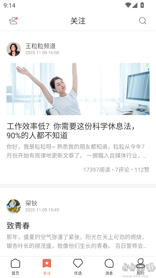 简书官方版