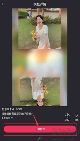 清爽视频编辑app