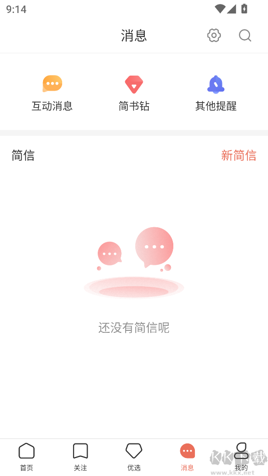简书官方版