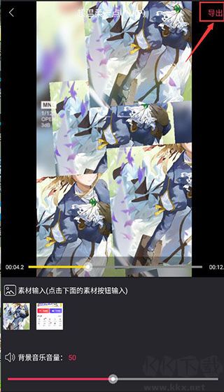 清爽视频编辑app