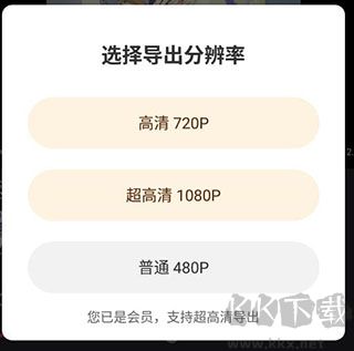 清爽视频编辑app