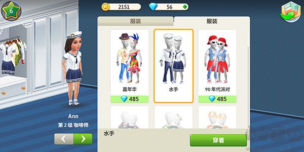 我的咖啡厅最新版