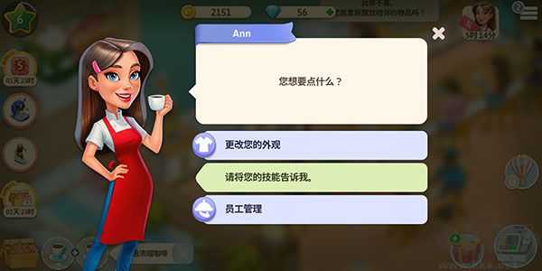 我的咖啡厅最新版