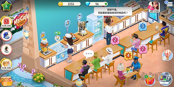 我的咖啡厅最新版