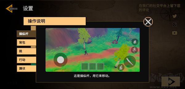探索狂野使命官网版
