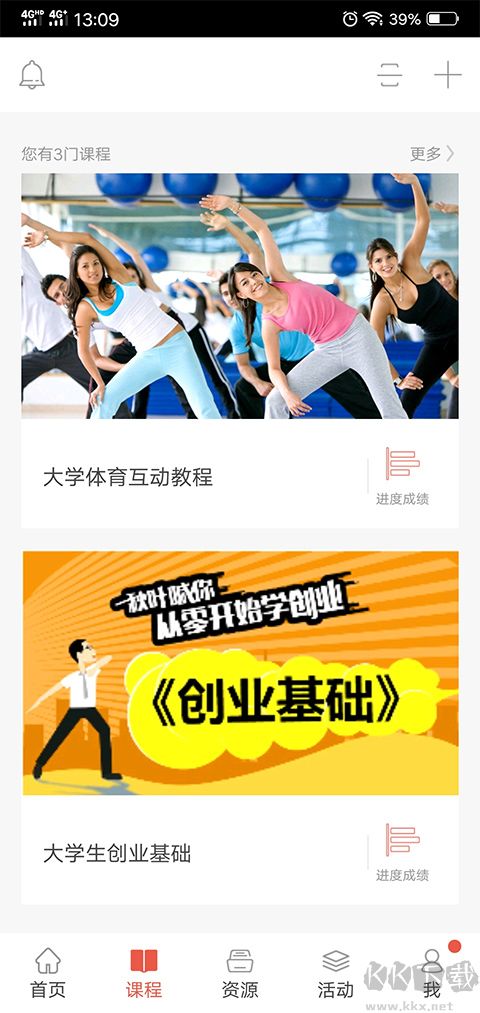 优学院