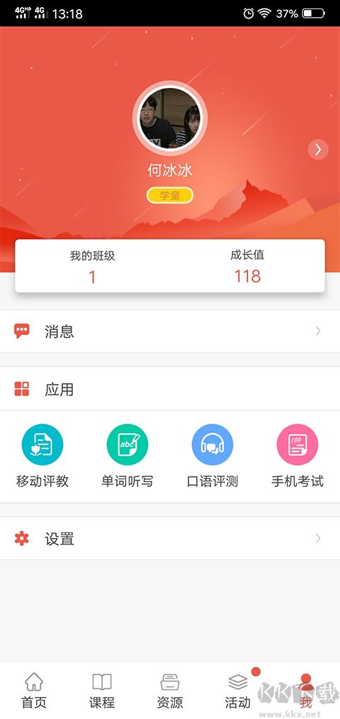 优学院