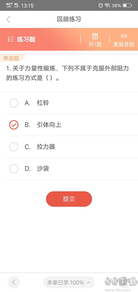 优学院