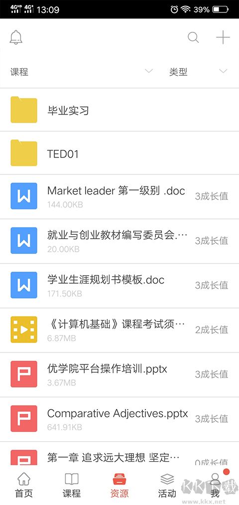 优学院