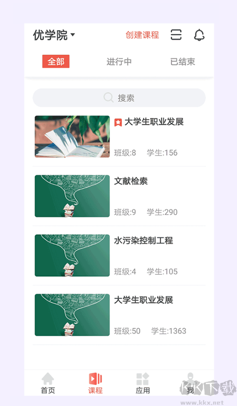 优学院