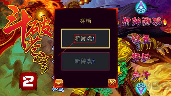 斗破苍穹2双帝之战正版