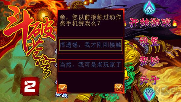 斗破苍穹2双帝之战正版