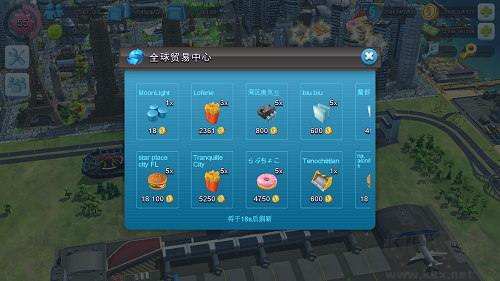 模拟城市我是市长国服版