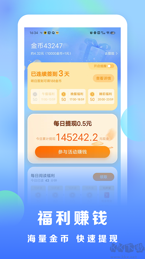 浩看免费小说app