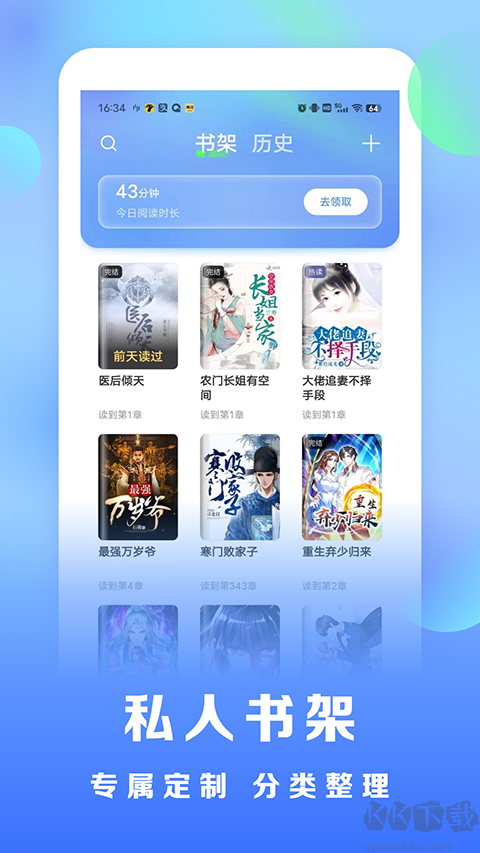 浩看免费小说app