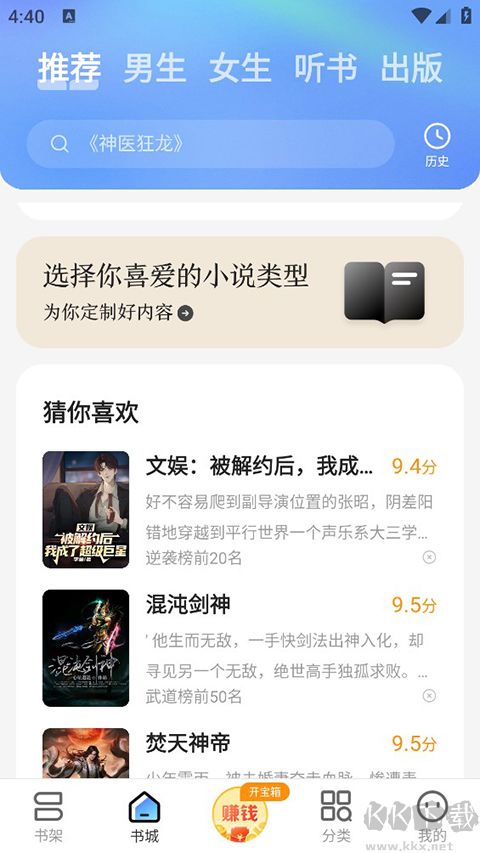 浩看免费小说app