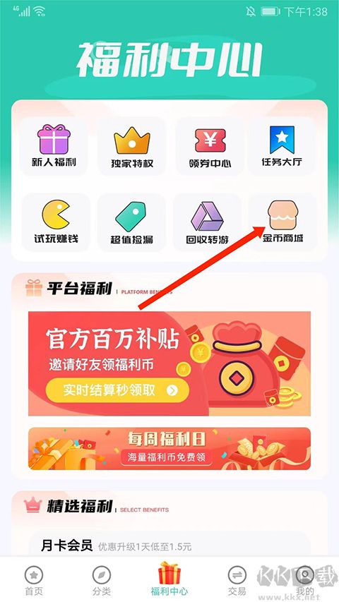 爱趣游戏盒子安卓版