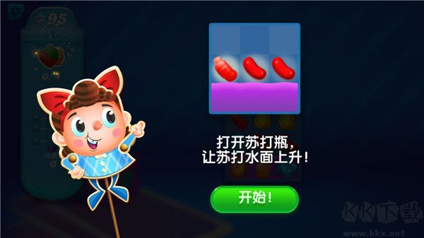 糖果苏打传奇（Candy Crush Saga）