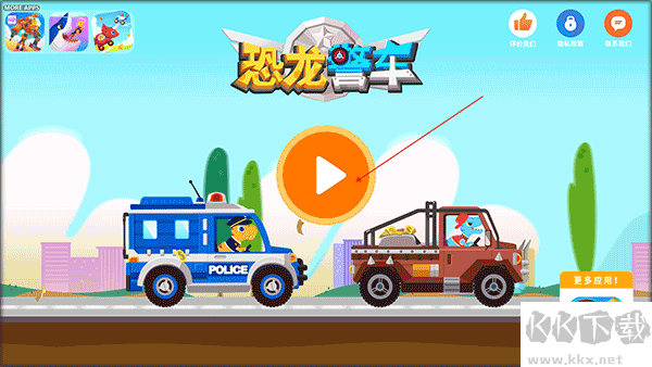 恐龙警车完整版