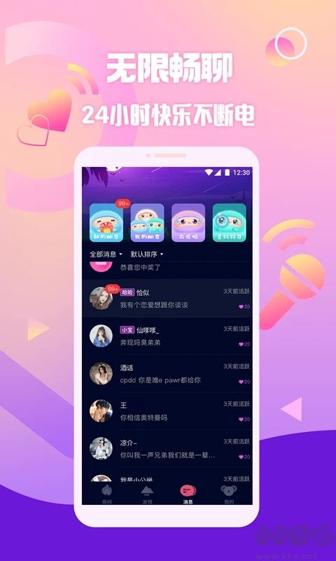 扩圈app