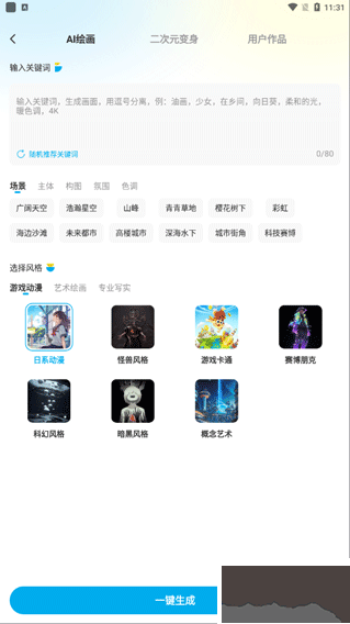 壁纸秀秀