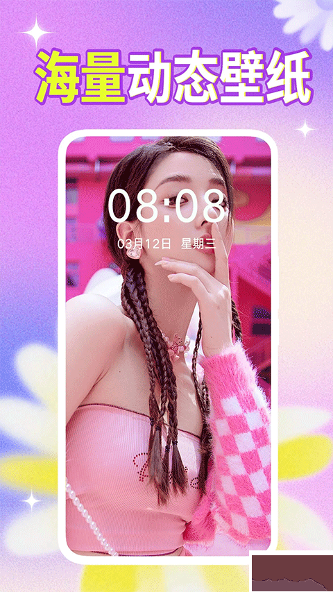 壁纸秀秀