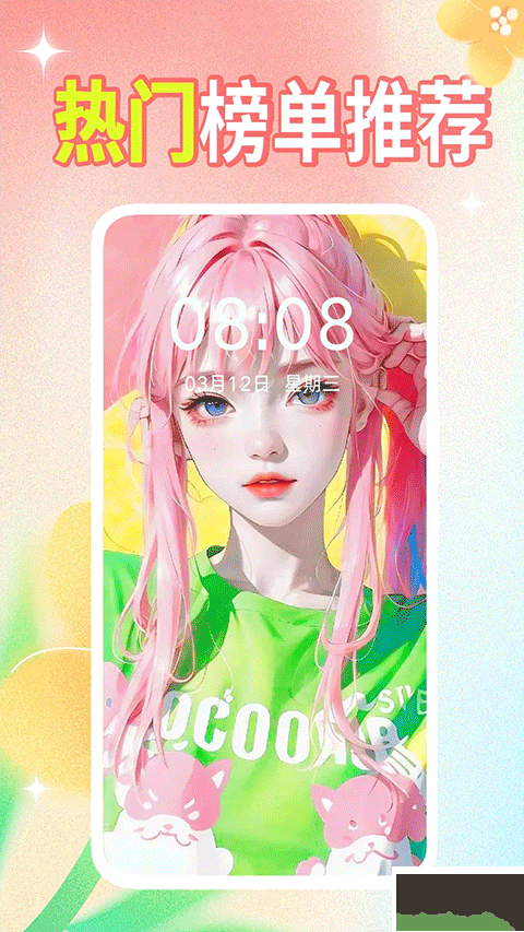 壁纸秀秀