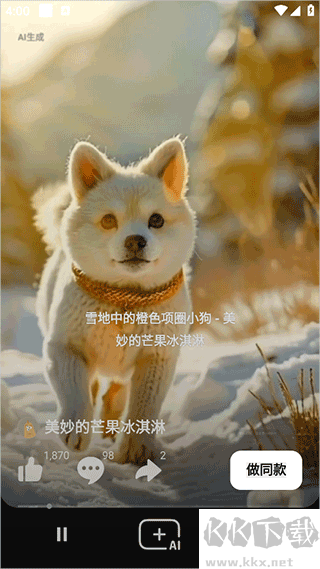 海绵音乐免费版