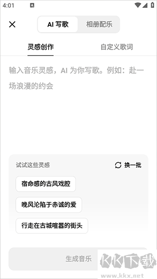 海绵音乐免费版