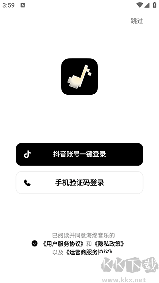 海绵音乐免费版