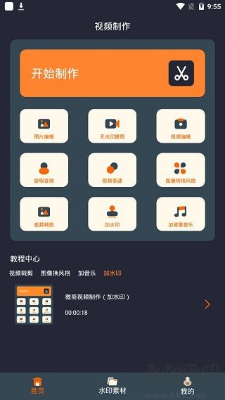 微商视频制作全新版