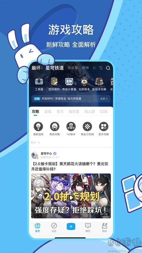 米游社