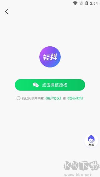 轻抖