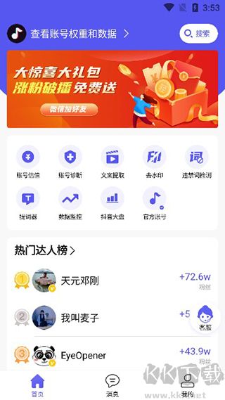 轻抖
