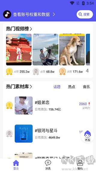 轻抖