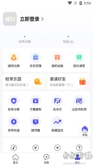 轻抖
