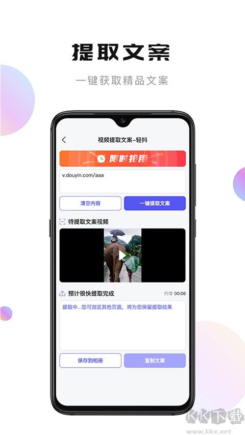轻抖app安卓版