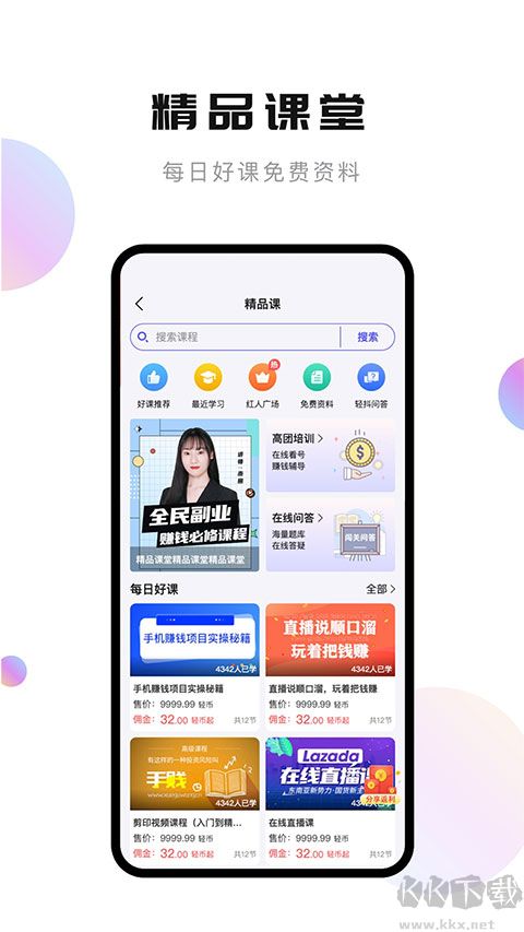轻抖app安卓版