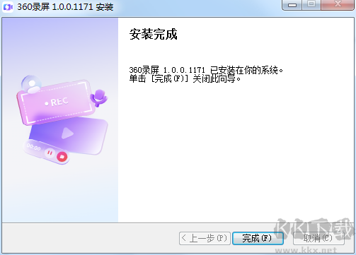 360录屏pc版