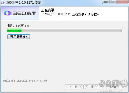 360录屏pc版