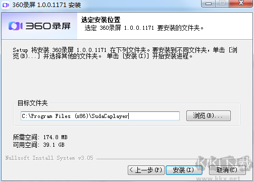 360录屏pc版