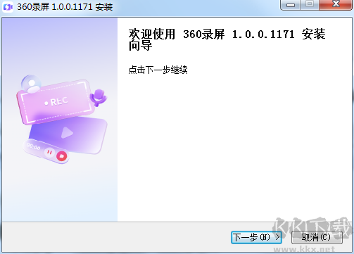 360录屏pc版