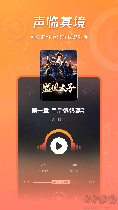 锦书app