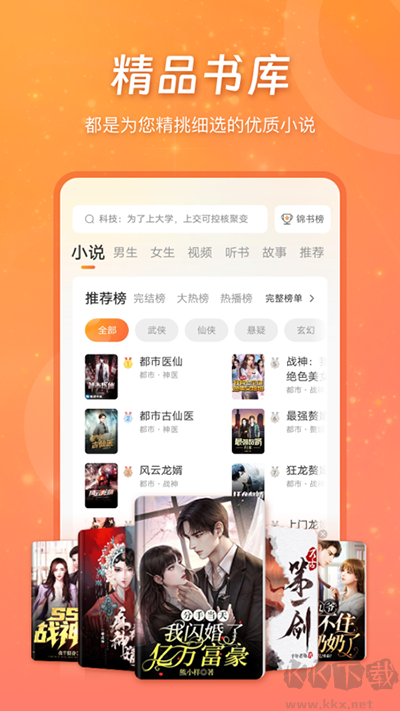 锦书app